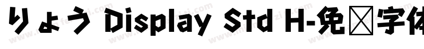 りょう Display Std H字体转换